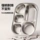 316L stainless steel dining plate divided children's tableware lunch box