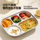 316L stainless steel dining plate divided children's tableware lunch box
