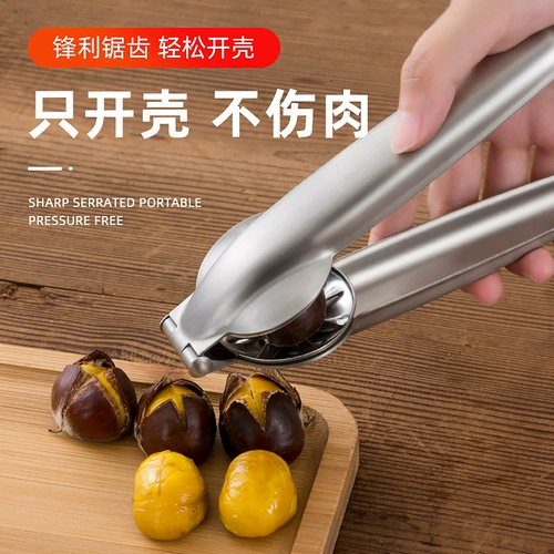 Каштановое отверстие каштанового каштана очищать каштановый артефакт открытые каштановые ножи, шипы, каштановый зажим, чтобы очистить инструмент для очистки оболочки