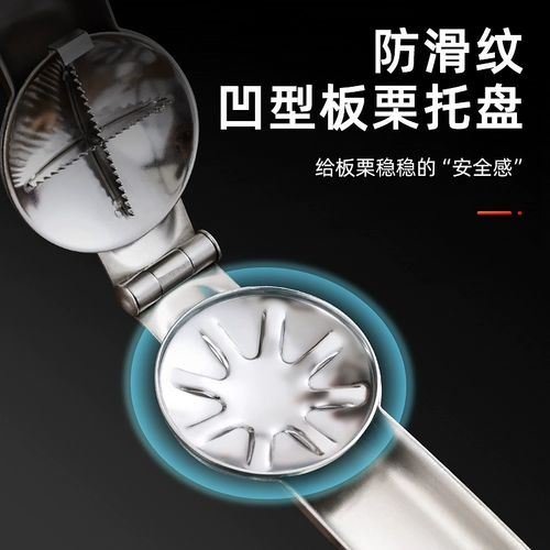 Каштановое отверстие каштанового каштана очищать каштановый артефакт открытые каштановые ножи, шипы, каштановый зажим, чтобы очистить инструмент для очистки оболочки