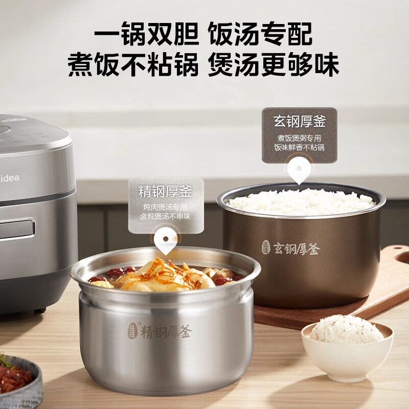  midea美的易酷电压力锅