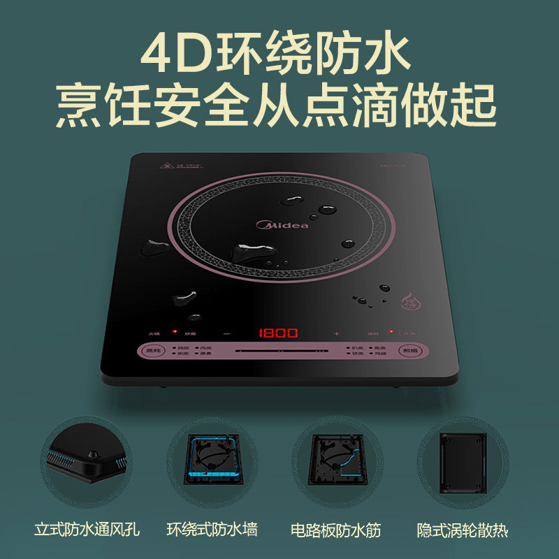 美的家用恒匀火电池炉灶智能电磁炉 midea美的易酷电磁炉/陶炉
