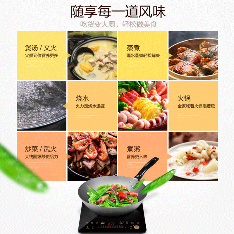  midea美的易酷电磁炉/陶炉