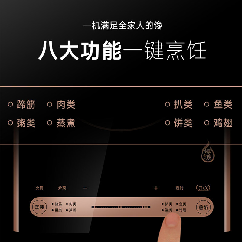 美的电磁炉rh2270触摸屏不锈炒锅 midea美的易酷电磁炉/陶炉