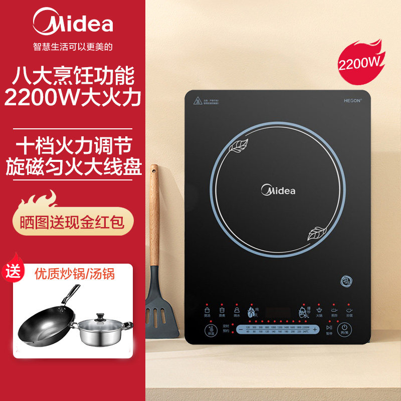 美的2203a家用2200w大功率电磁炉 midea美的易酷电磁炉/陶炉
