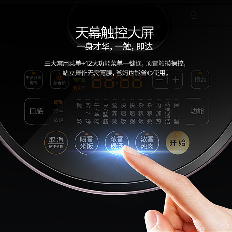  midea美的易酷电压力锅