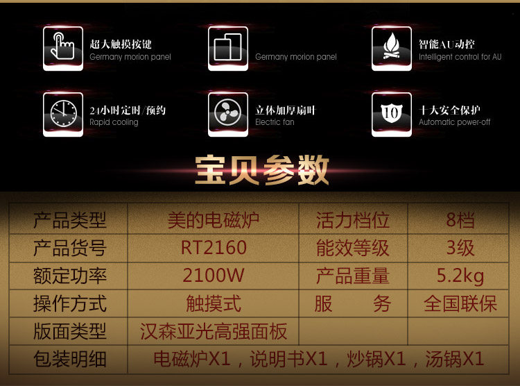 美的midea /rt2160家用电池电磁炉 midea美的易酷电磁炉/陶炉