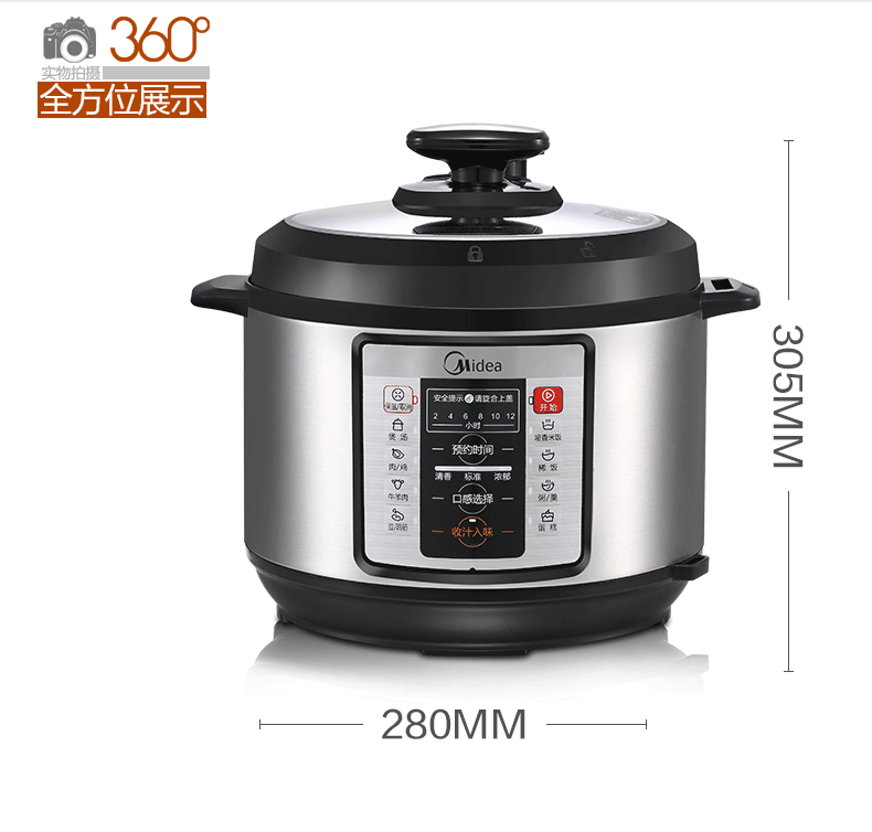 midea /美的my-cd5026p电5l压力锅 midea美的易酷电压力锅