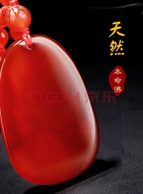 水晶红玉髓本命佛守护神生肖龙