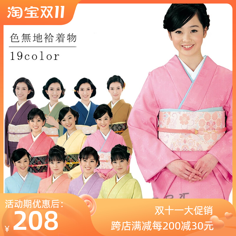 小紋和服-新人首單立減十元-2022年11月|淘寶海外