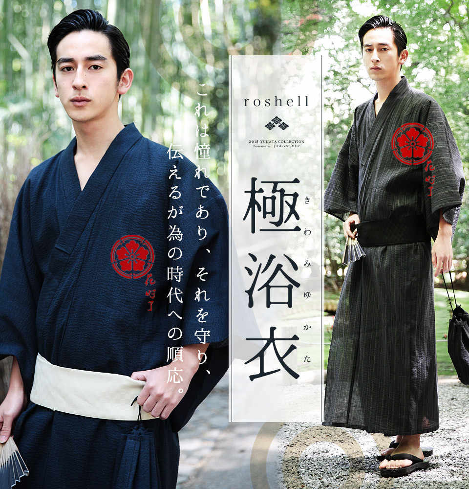 日本和服男武士 新人首单立减十元 21年11月 淘宝海外