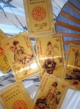 偏财卡随身金卡护身卡手机贴