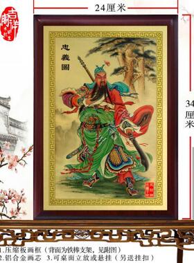 关公神像摆件 供奉画 关武大帝 关圣帝君画像