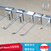 Yiwu Batch of card square steel hook square pipe shelving hook card square pipe stainless steel color straight hook ground stall shelf ornament hook