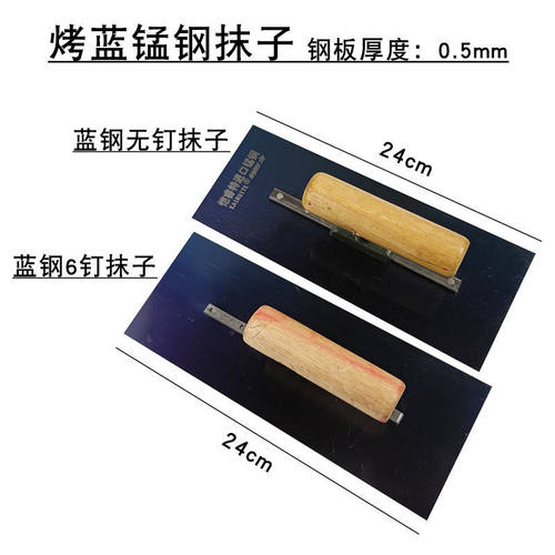 刮腻子抹子批墙抹灰刀工具专业油工刮大白铁板不锈钢收光刀腻子刀 - 图2