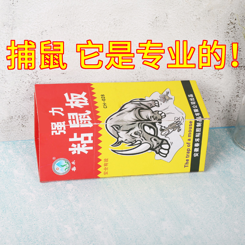 Q粘鼠板强力超强老鼠贴加大加厚胶沾抓灭驱鼠神器神药家用正品 - 图1