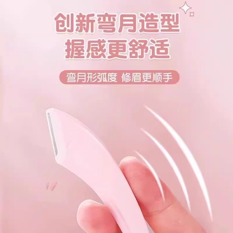 新款高级刮修眉刀梳眉剪初学者眉夹安全型防刮伤男女专用套装便携,淘宝优惠券,粉丝福利购,淘宝优惠卷