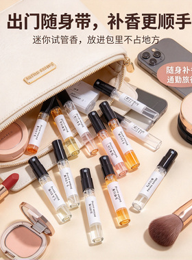 香水小样Q版高级持久留香