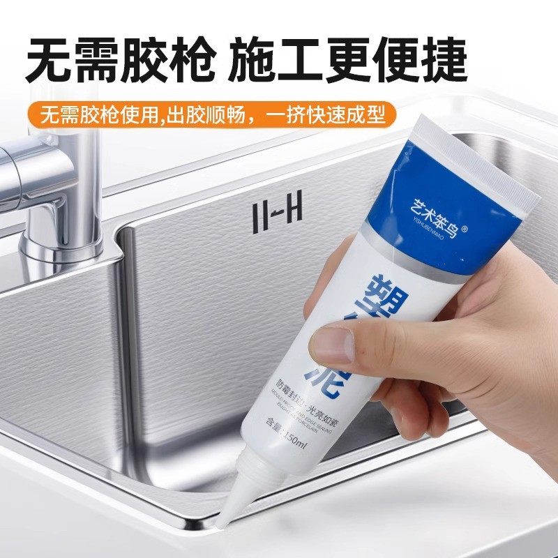 Plastic steel mud waterproof glue plugging and anti-penetration edge sealing and filling