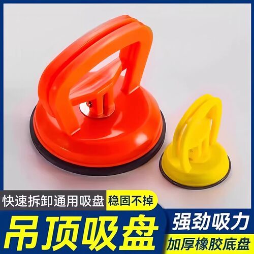 集成吊顶吸盘强力拆卸玻璃瓷砖铝扣板天花板地砖吸提器吸屏器安装 - 图3