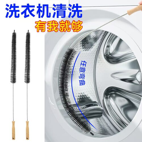 滚筒洗衣机刷子硬毛多功能可弯曲洗手池下水道清洁长条缝隙刷加长 - 图0