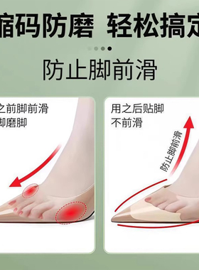 鞋头塞半码垫防磨脚软弹前掌脚填