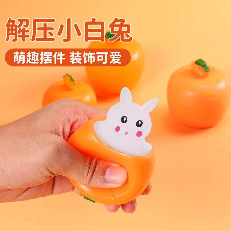 新款胡萝卜小兔子挤压捏捏乐口袋小动物创意发泄神器解压整蛊玩具,淘宝优惠券,粉丝福利购,淘宝优惠卷
