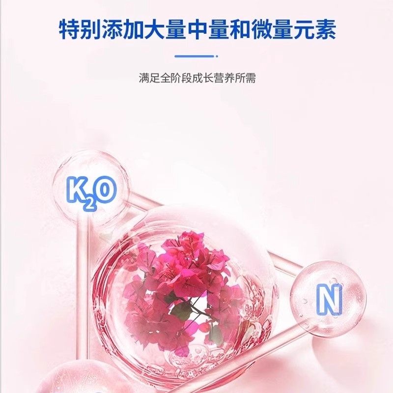 三角梅速效开花素免稀释促茶花开花卉专用肥植物营养液通用催花素,淘宝优惠券,粉丝福利购,淘宝优惠卷