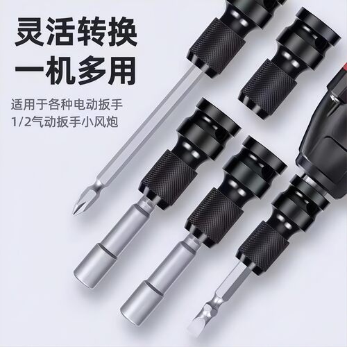 电动扳手转换头器多功能配件风炮套筒万电钻夹头能接头套筒长批头 - 图2