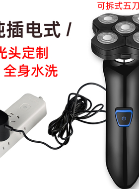 防水插电式五刀头剃光头神器电动剃须刀大功率刮光头秃顶假发12v
