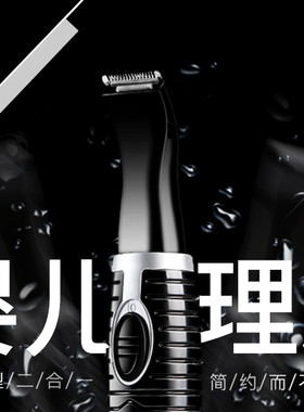 剃胎毛抖音同款婴儿理发器