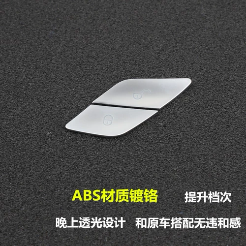 Mercedes -Benz New CW205/E/S320/GLC260 Уровень C200LE300 Дверный переключатель Кнопка Кнопка Кнопка Кнопка модификация интерьера