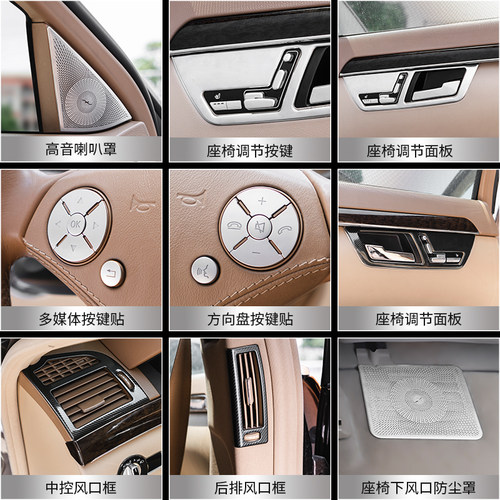 适用奔驰老款S级W221s300 s350l中控车门喇叭罩内饰改装出风口贴 - 图0