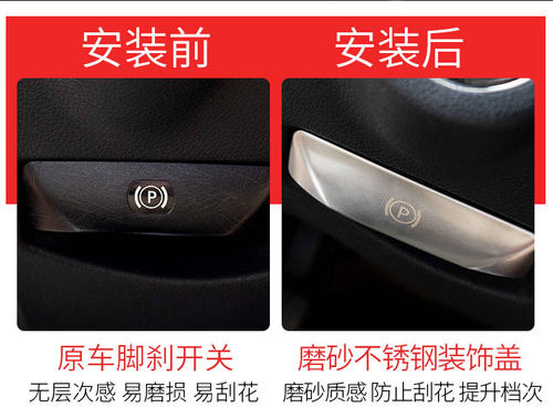 专用奔驰E级E200L GLK/CLS C180K E260L内饰改装脚刹释放开关装饰 - 图2
