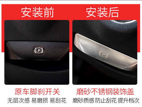 专用奔驰E级E200L GLK/CLS C180K E260L内饰改装脚刹释放开关装饰-图2