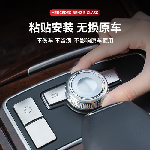 适用奔驰E级W212改装E200 E260 E300 中控CD按键方向盘升窗内饰贴 - 图1
