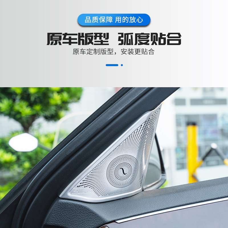 适用于奔驰09-15款E级E200L E260L E300改装高音车门喇叭罩音响罩 - 图0