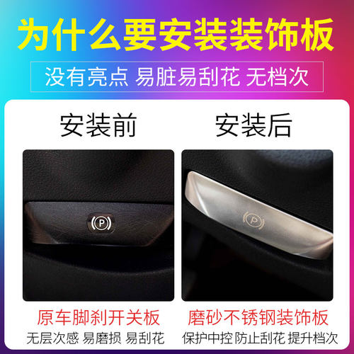 专用奔驰E级E200L GLK/CLS C180K E260L内饰改装脚刹释放开关装饰-图0