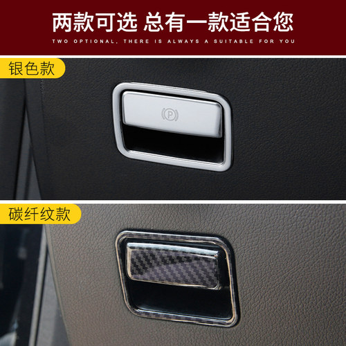适用于奔驰改装GLE ML GLA GLS CLA A B GLS电子手刹饰条装饰贴片 - 图1