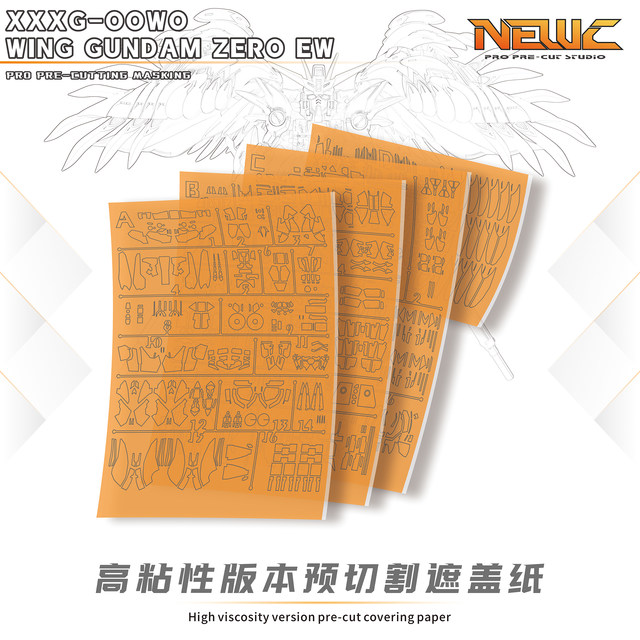 NewC Crescent Moon Cover Bandai MGSD Flying Wing Gundam Zero EW Angel Hair-Loss Gundam Special Cover Paper