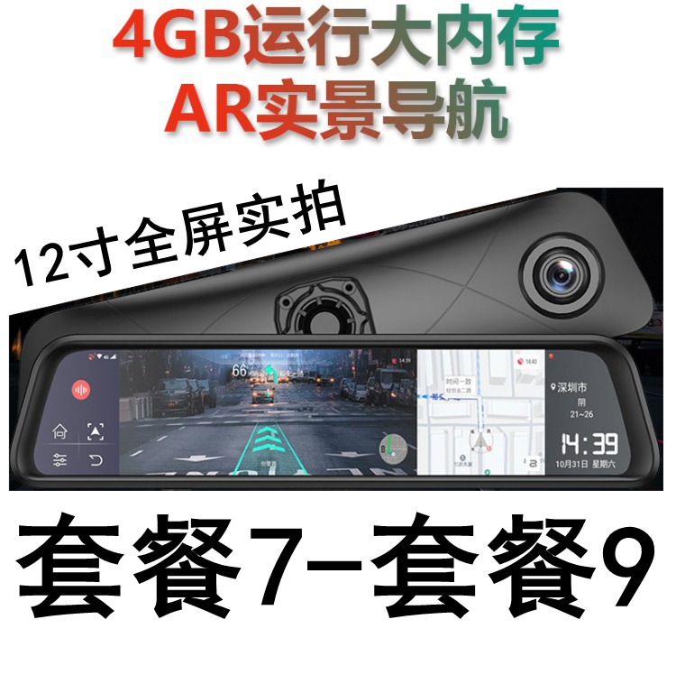 马自达CX-5/CX-4/CX-3阿特兹专用行车记录仪带导航后视镜10寸全屏