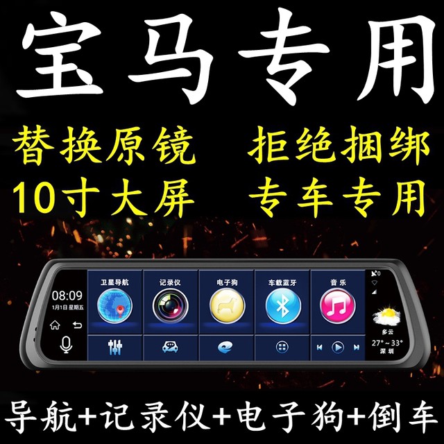 Bmw 5 Series 3 Series 7 Series X1 X5 X3 Special Driving Recorder Navigation Integrated Replacement Original Rearview Mirror