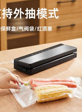 德国进口真空封口机小型家用食品包装机全自动抽真空保鲜密封机