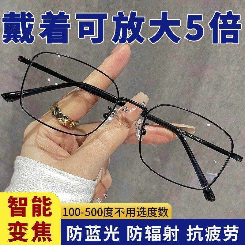 韩式老花镜自动调节度数变焦远近两用清L防蓝光多眼镜放大疲劳,淘宝优惠券,粉丝福利购,淘宝优惠卷