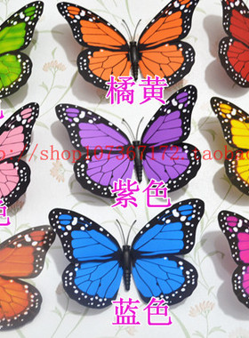 仿真蝴蝶批发 12厘米君主蝶 磁性立体冰箱贴 可选花色 婚庆道具