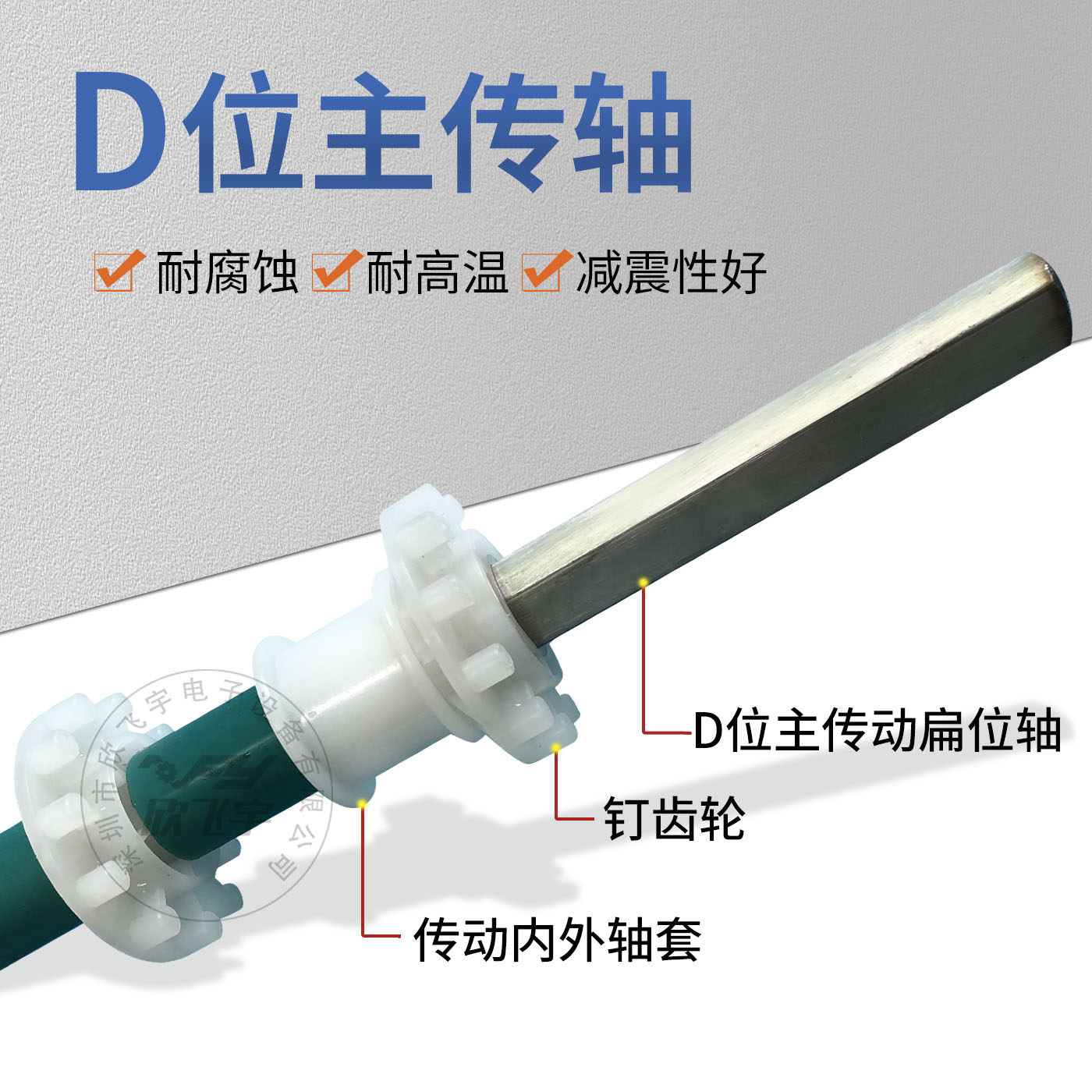 PCB LCD设备传送扁位轴 316 输送轴 传动轴 蚀刻机 钛 主传动轴,淘宝优惠券,粉丝福利购,淘宝优惠卷