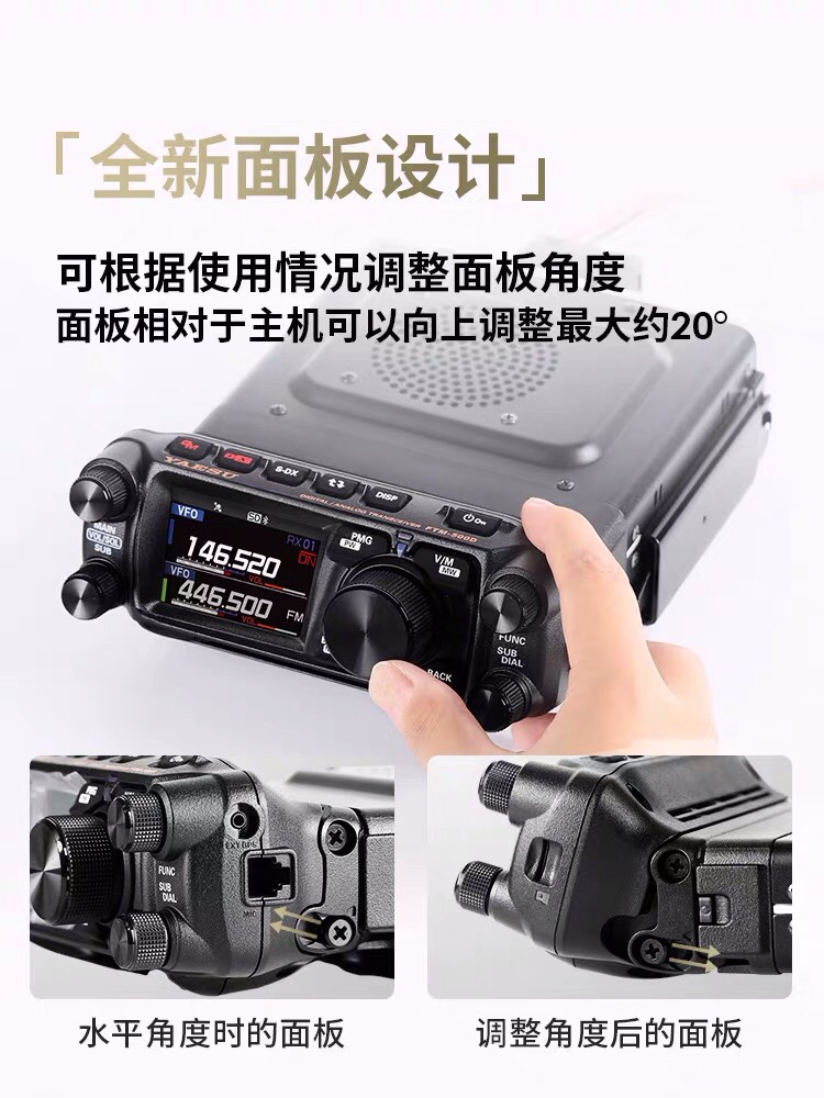 YAESU 八重洲 FTM-500DR 500D车载台 UV双段数字电台 50W大功率 - 图1