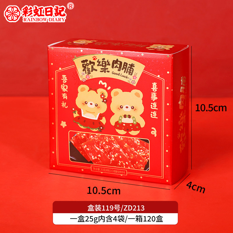 宝宝满月周岁彩虹日记盒装订婚结婚喜糖喜饼周岁诞生日伴手礼零食,淘宝优惠券,粉丝福利购,淘宝优惠卷