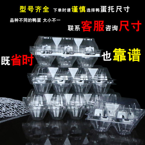 10枚高扣土草鸡蛋托吸塑盘托红色透明创意鸡蛋包装盒打包盒 - 图3