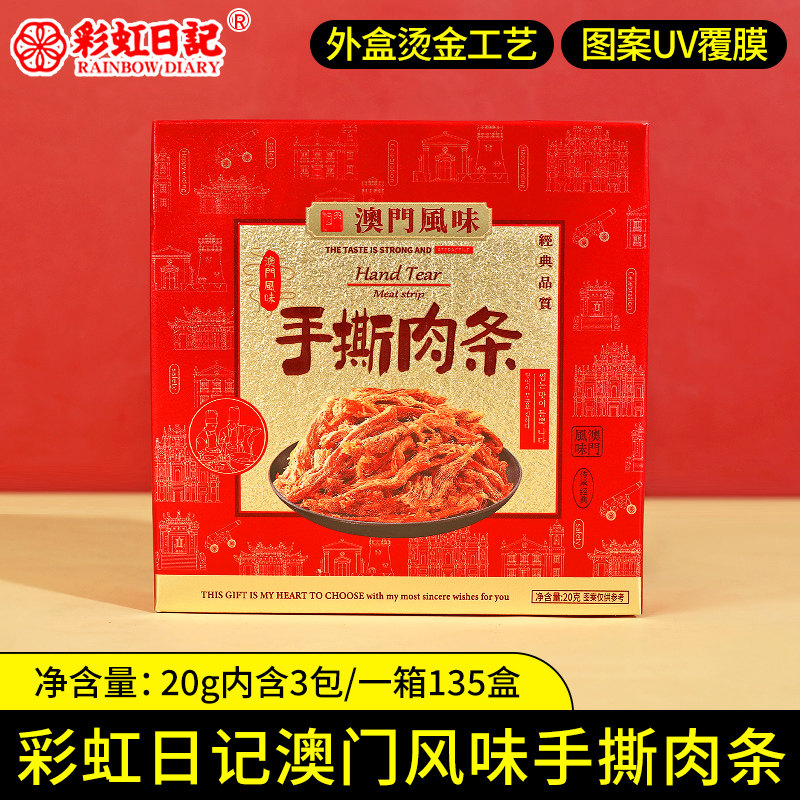 宝宝满月周岁彩虹日记盒装订婚结婚喜糖喜饼周岁诞生日伴手礼零食,淘宝优惠券,粉丝福利购,淘宝优惠卷